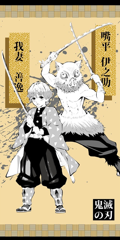 Demon Slayer - Zenitsu Agatsuma & Hashibira Inosuke Towel