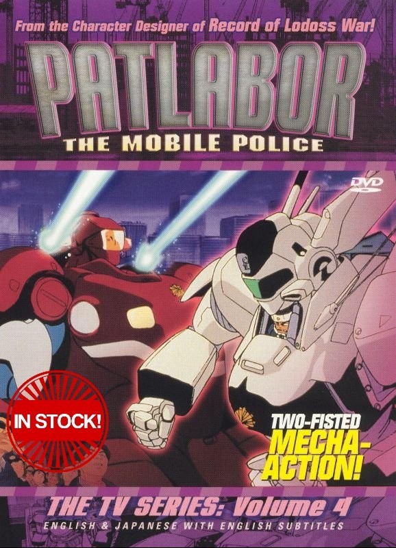 Patlabor - The Mobile Police The TV Series Vol.4 Dvd