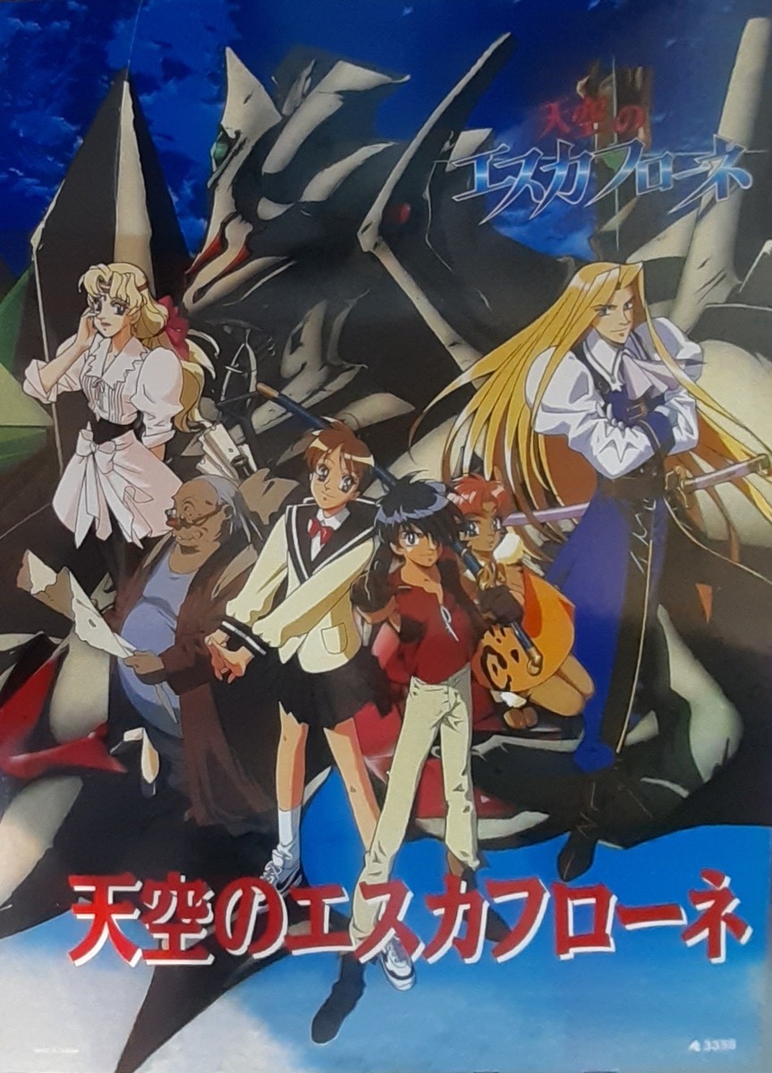 Escaflowne Poster