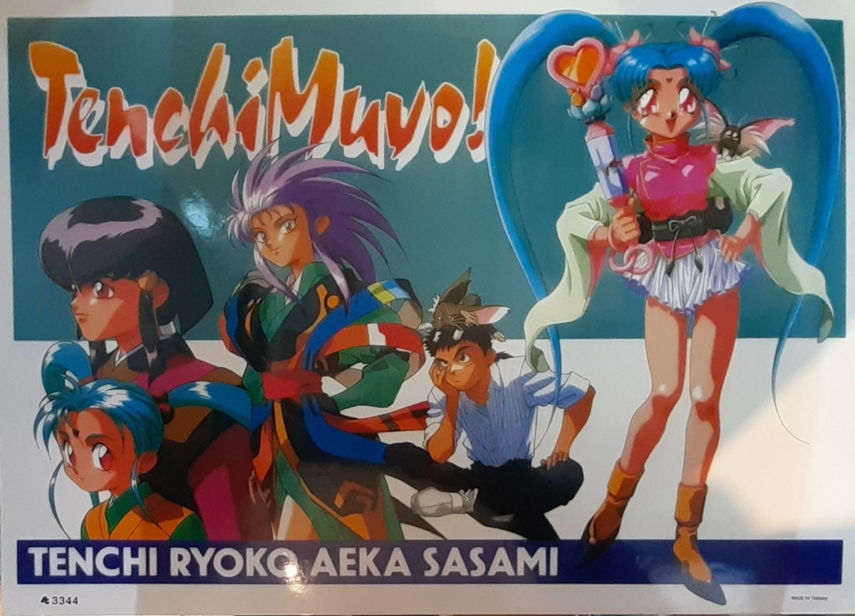 Tenchi Muyo! Poster At3344