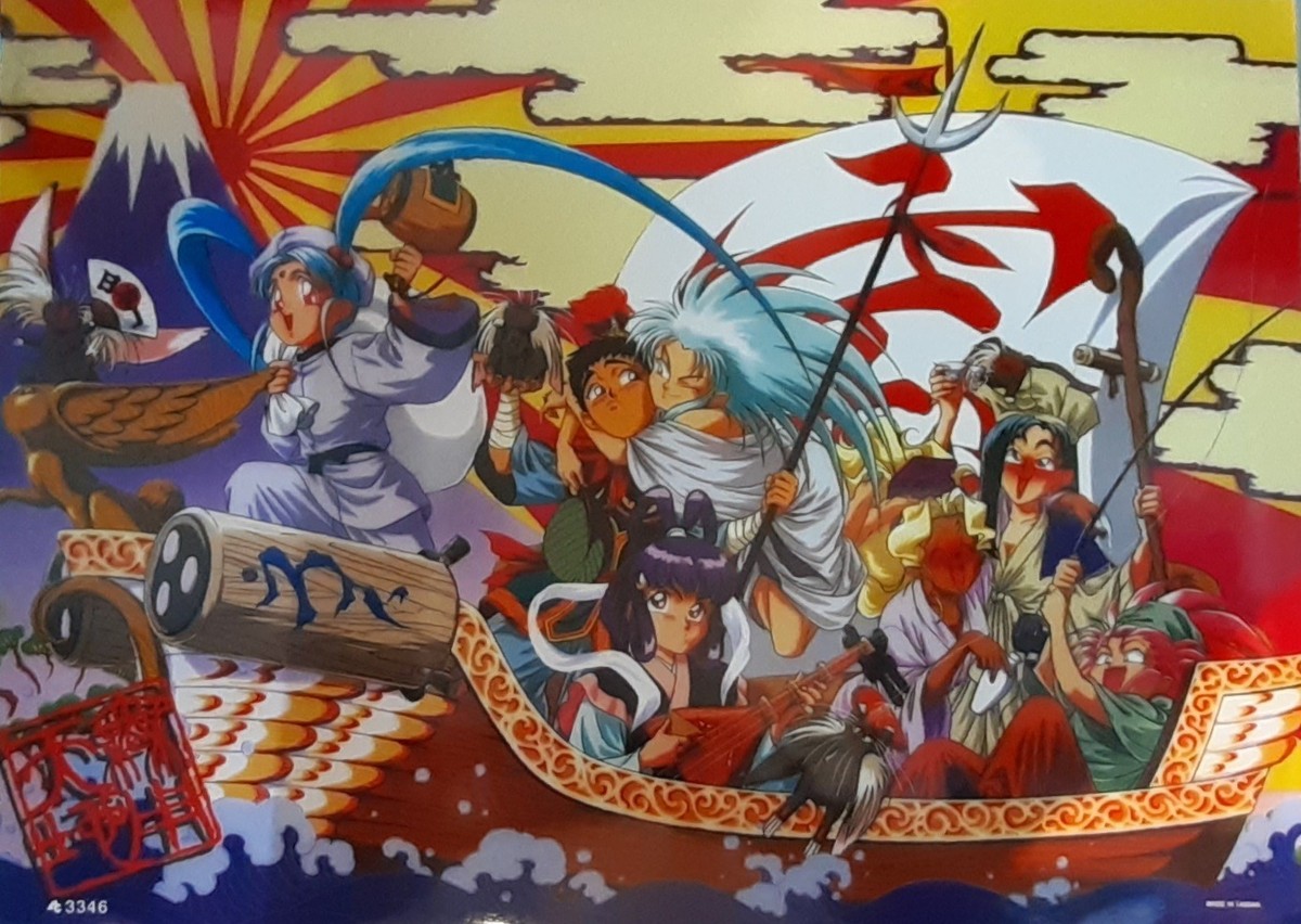 Tenchi Muyo! Poster At3346