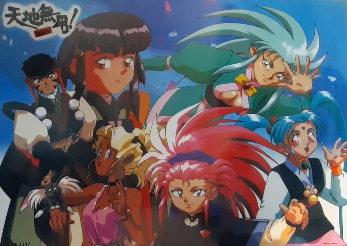 Tenchi Muyo! Poster At3347